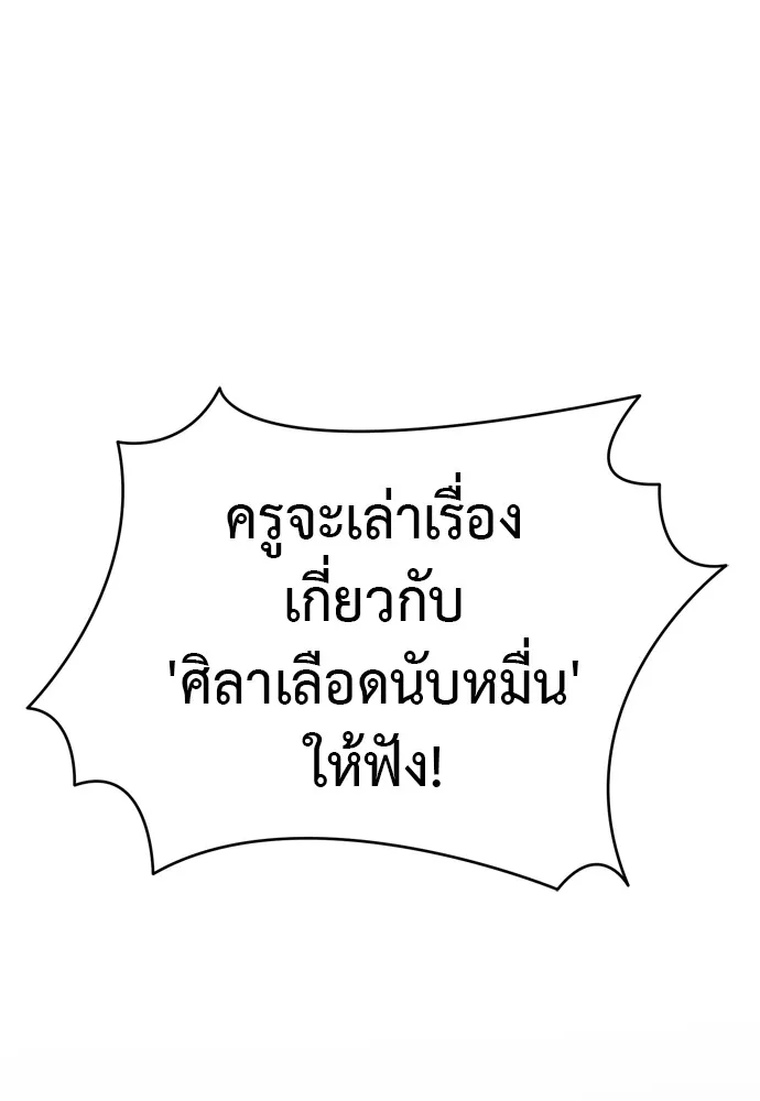 ยมราชลงทัณฑ์ ตอนที่ 48 รูปที่ 184
