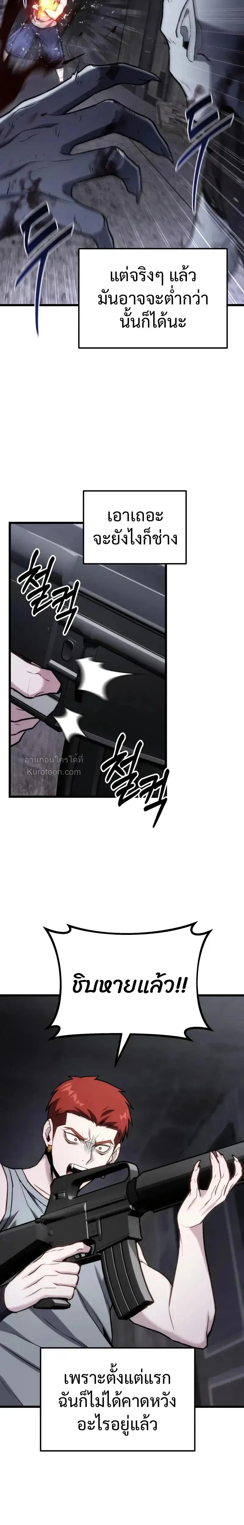 Absolute Person in Every Corner โทษท_ พ_นท_น_ห_ามออก_ ตอนที่ ตอนที่ 65 รูปที่ 16