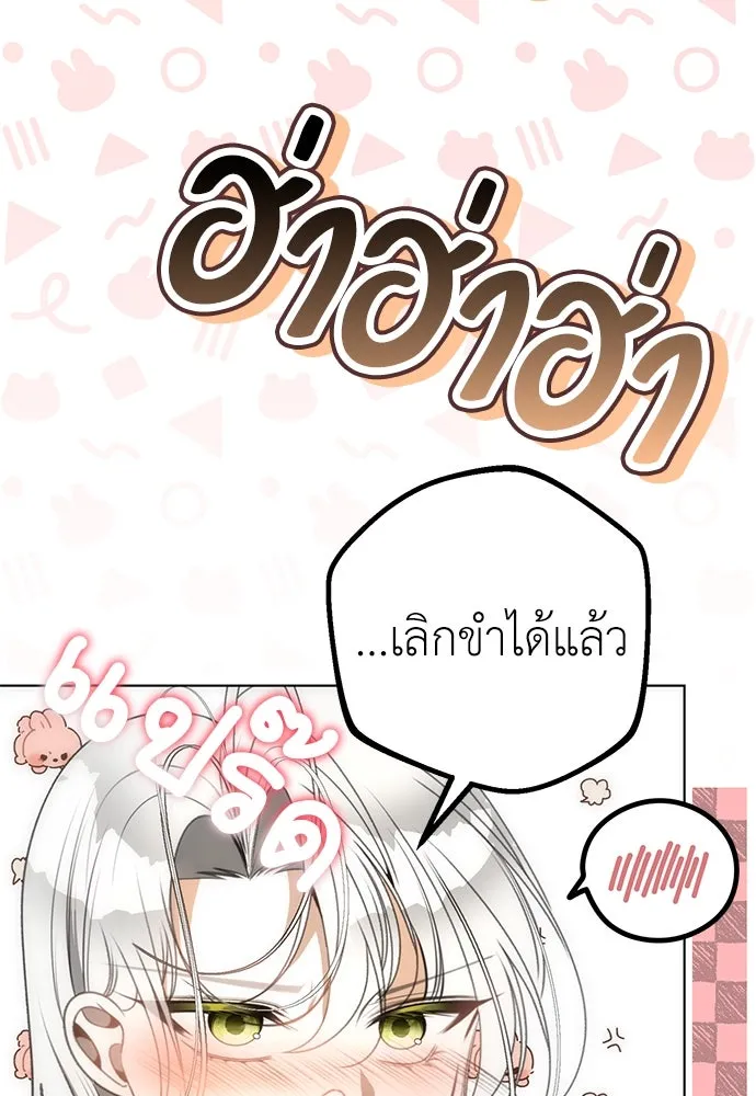 ยัยจิ๋วสมองแจ๋ว ตอนที่ 29 รูปที่ 28