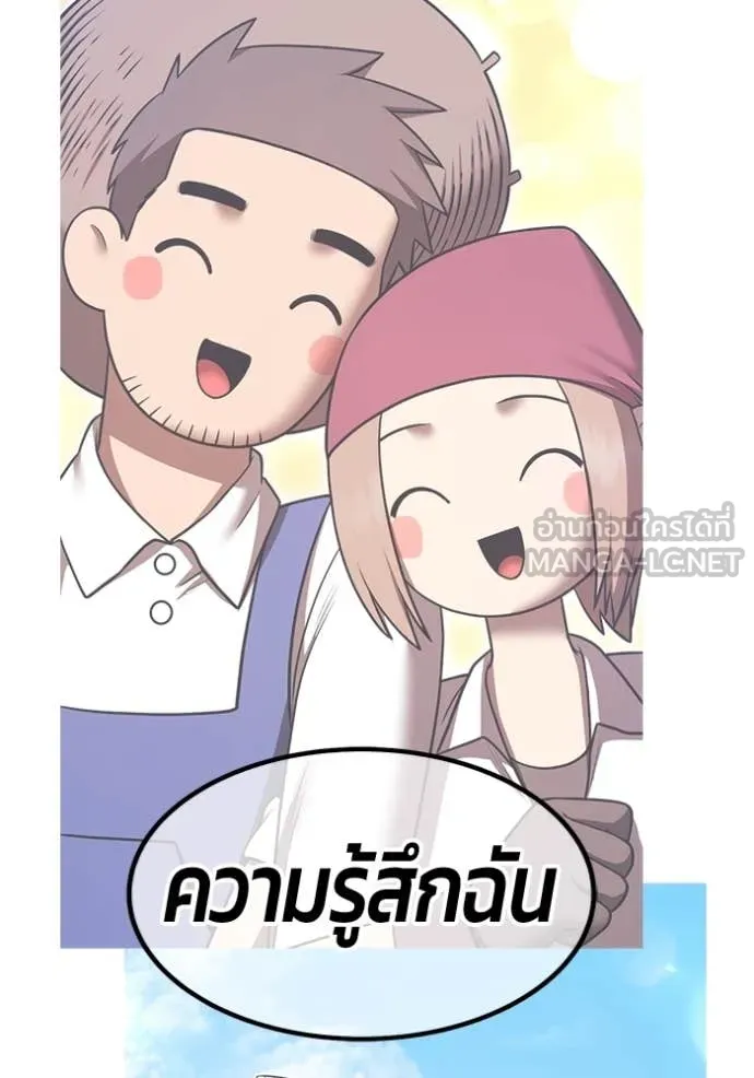 +99 ท่อนไม้ ตอนที่ 74 รูปที่ 413