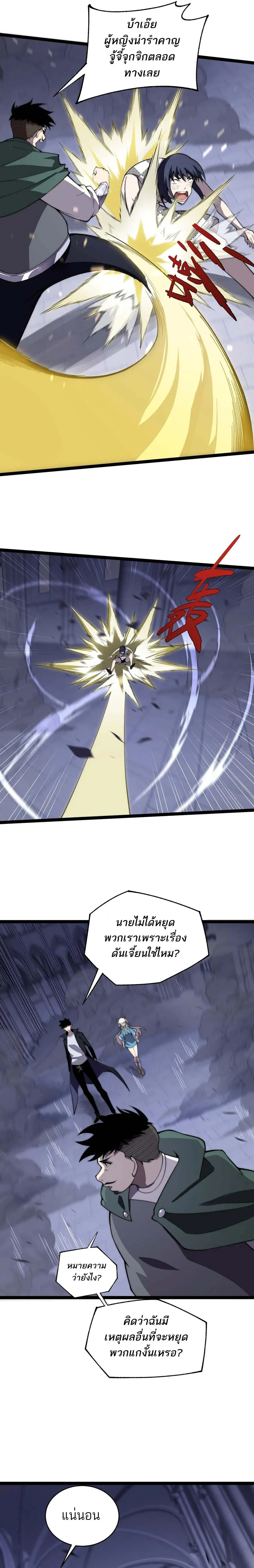 Maxed Strength Necromancer เนโครแมนเซอร_ ผ_ไร_เท_ยมทาน ตอนที่ ตอนที่ 51 รูปที่ 10