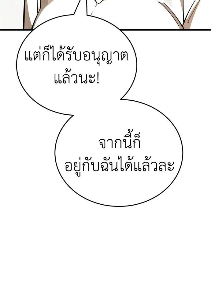 ยมราชลงทัณฑ์ ตอนที่ 51 รูปที่ 59