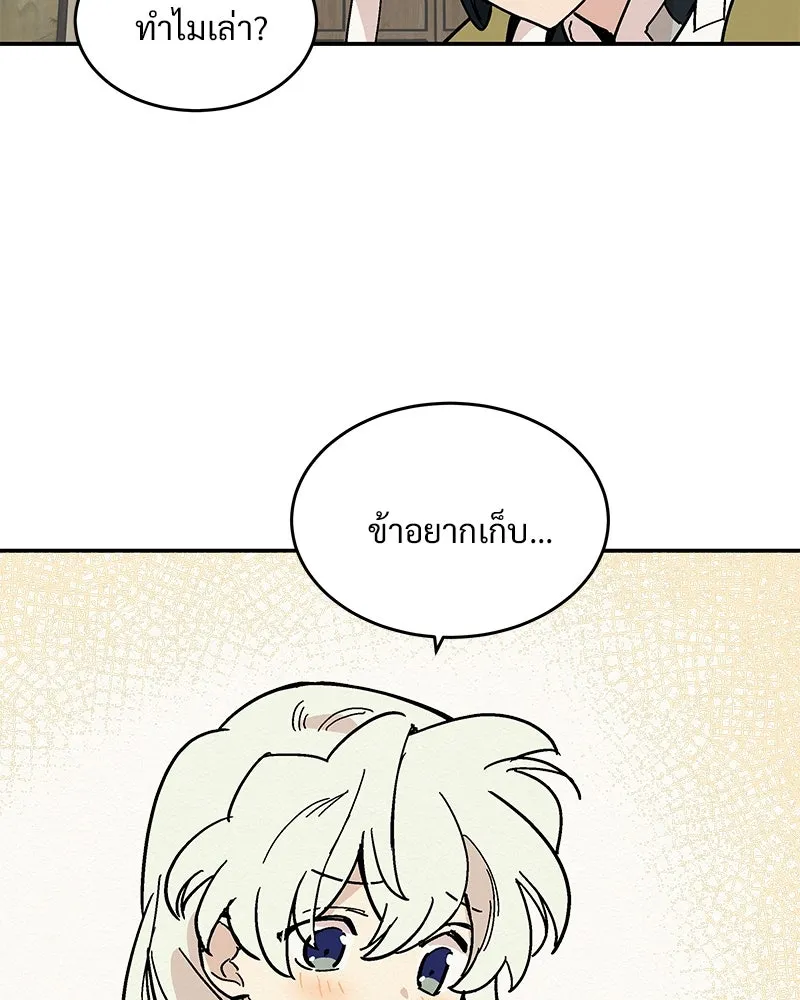 ข้าต้องไม่ใช่พระชายา ตอนที่ 11 รูปที่ 62