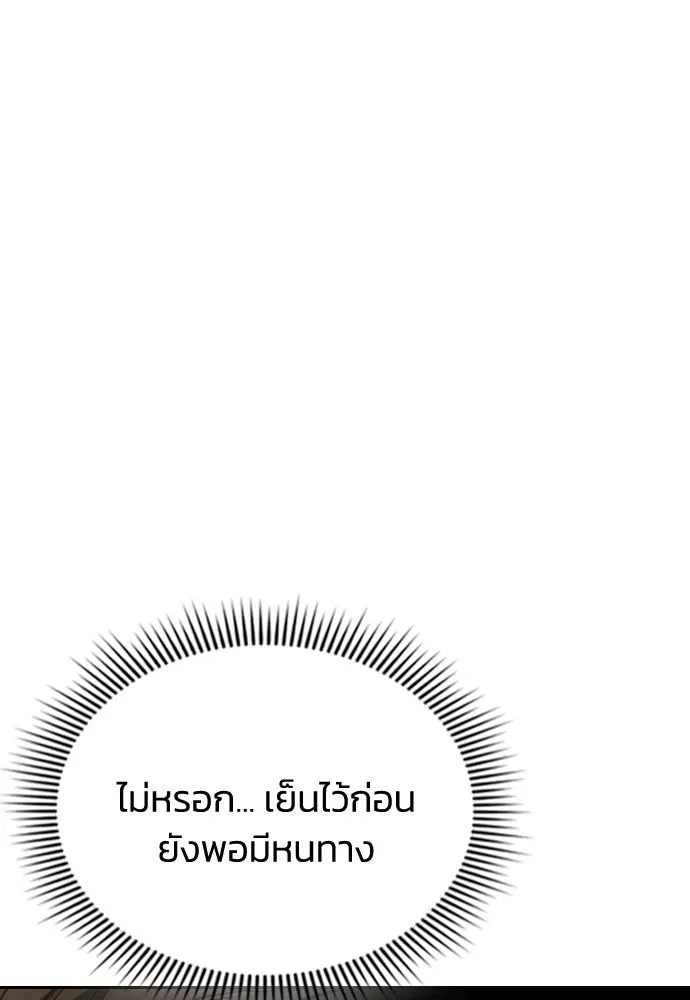 รักแล้วห้ามเลิก ตอนที่ 53 รูปที่ 64