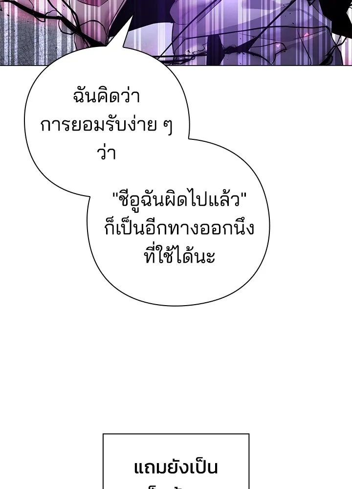 คืนแห่งโทแกบี ตอนที่ 14 รูปที่ 73