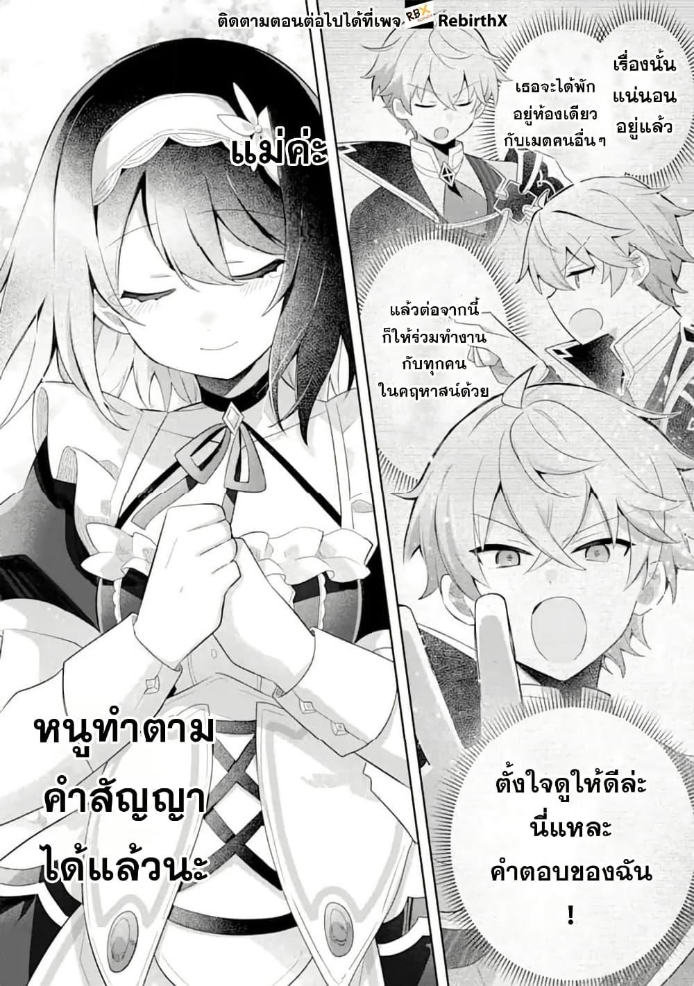 Manga-lc-com อ่านมังงะ อ่านการ์ตูน ออนไลน์ ฟรี Game Sekai no Mob Akuyaku ni Tensei shita node Last Boss wo Mezashitemita ～Nazeka Rekidai Saikou no Meikun to Agamerareteirun desu ga, Dareka Riyuu wo Oshiete Kudasai!～ ตอนที่ 1 2 3 4 5 6 7 8 9 10 11 12 13 14 ฟรี ไม่มีโฆษณา Manga-lc - อ่าน มังงะ อ่าน การ์ตูน ออนไลน์ อ่านมังงะ ฟรี
