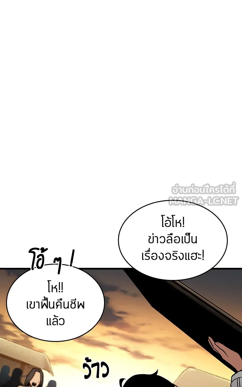 Omniscient Reader อ่านชะตาวันสิ้นโลก ตอนที่ 35 ราชาปีศาจที่ 73 (2) รูปที่ 60