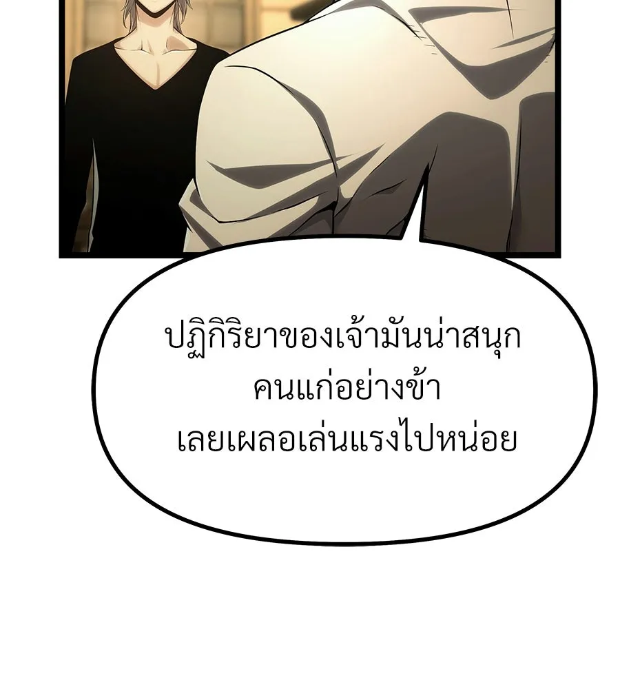จอมเวทคนเลี้ยงแกะ ตอนที่ 3 รูปที่ 22