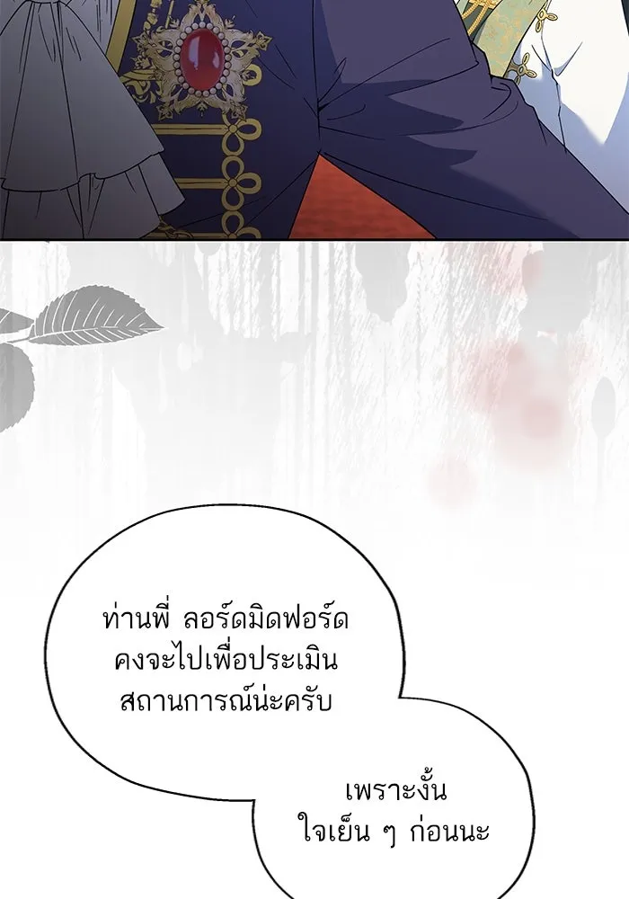 หวานใจสุดโหดโหมดเชื่อง ตอนที่ 69 รูปที่ 77