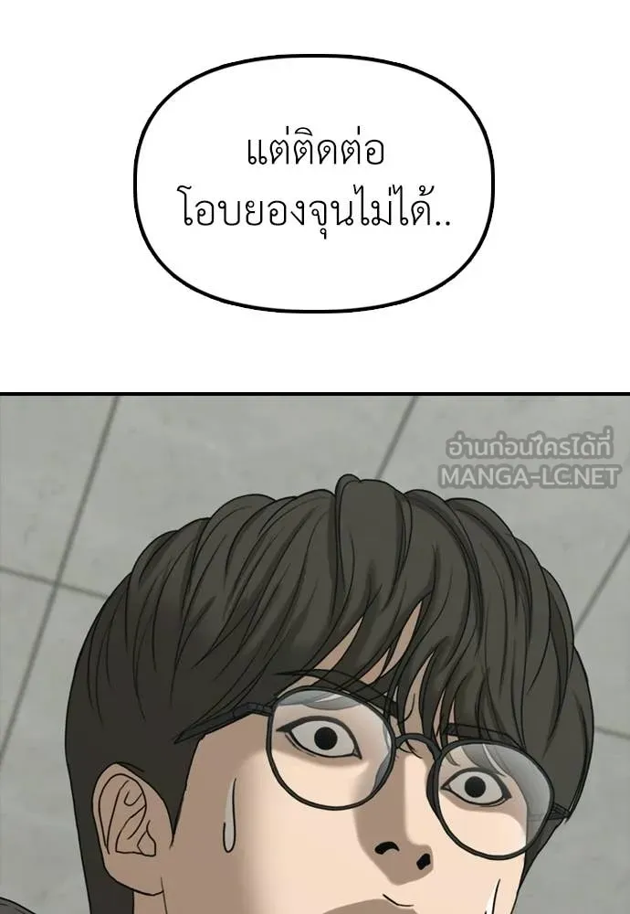 ผู้กล้าฝ่า ตอนที่ 31 รูปที่ 193