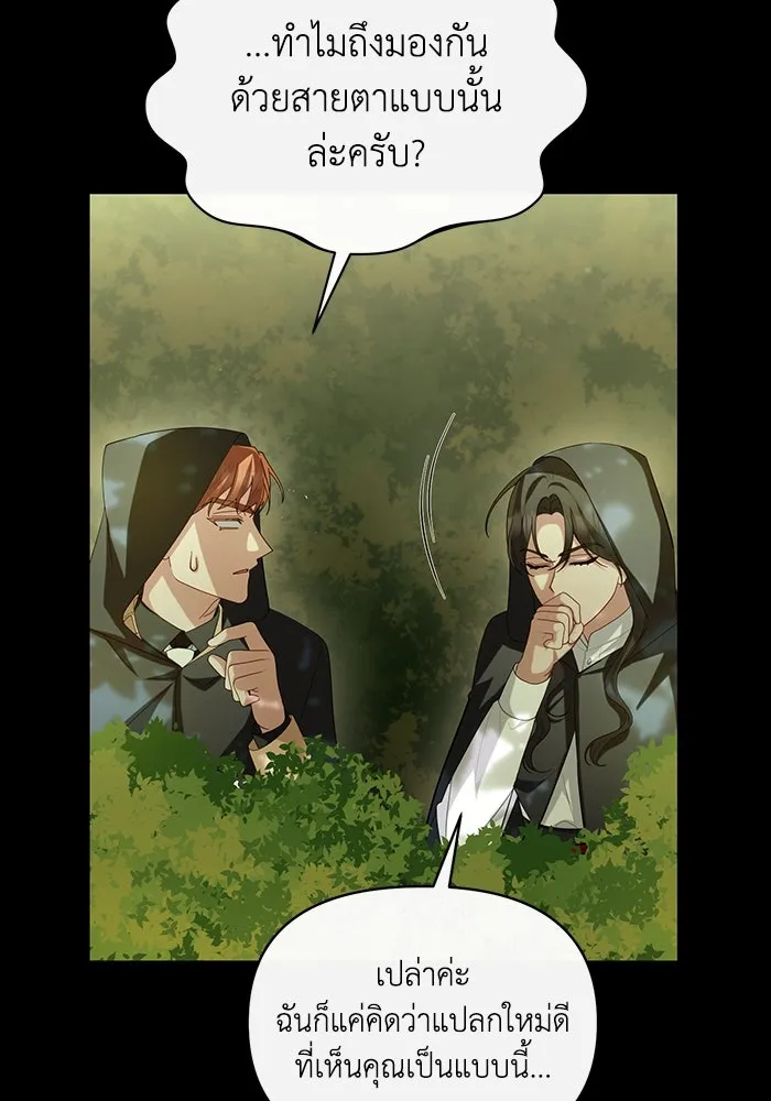 อยู่ดี ๆ ก็มีนางเอกนิยายเป็นเพื่อนบ้าน ตอนที่ 57 รูปที่ 16
