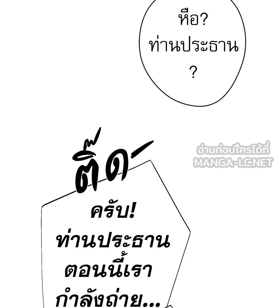 คอลเซ็นเตอร์เปลี่ยนชีวิต ตอนที่ 54 ใครคือราชา รูปที่ 153