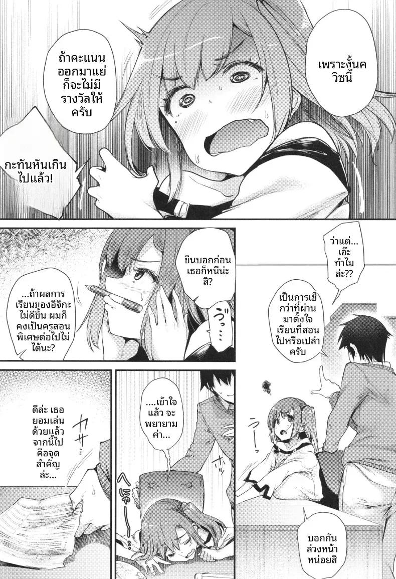 Doujin-Lc- อ่าน โดจิน มังฮวา เกาหลี ญี่ปุ่น จีน แปลไทย ความสุขในการเรียน [Oohira Sunset] ตอนที่ 1 2 3 4 5 6 7 8 9 10 11 12 13 14 ฟรี ไม่มีโฆษณา อ่าน โดจิน Manhwa เกาหลี ญี่ปุ่น จีน เรามีครบ คัดมาให้เน้นๆ โดจิน 18+ รับประกันความฟินโดย  Doujin Lc