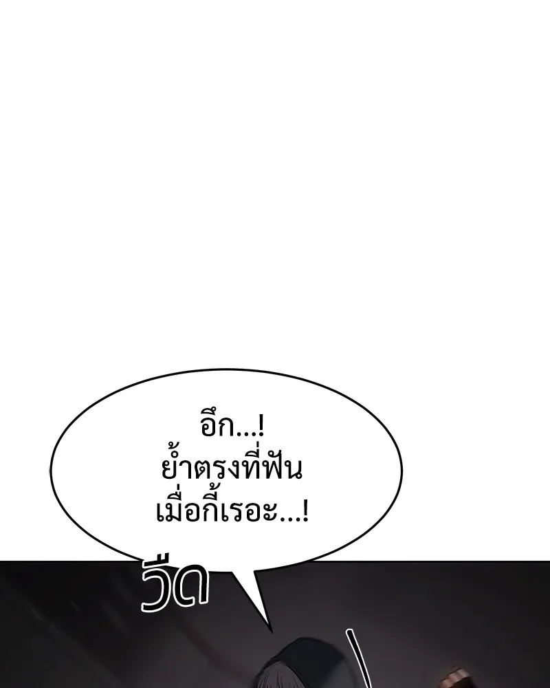 แบคXX ตอนที่ 75 รูปที่ 89