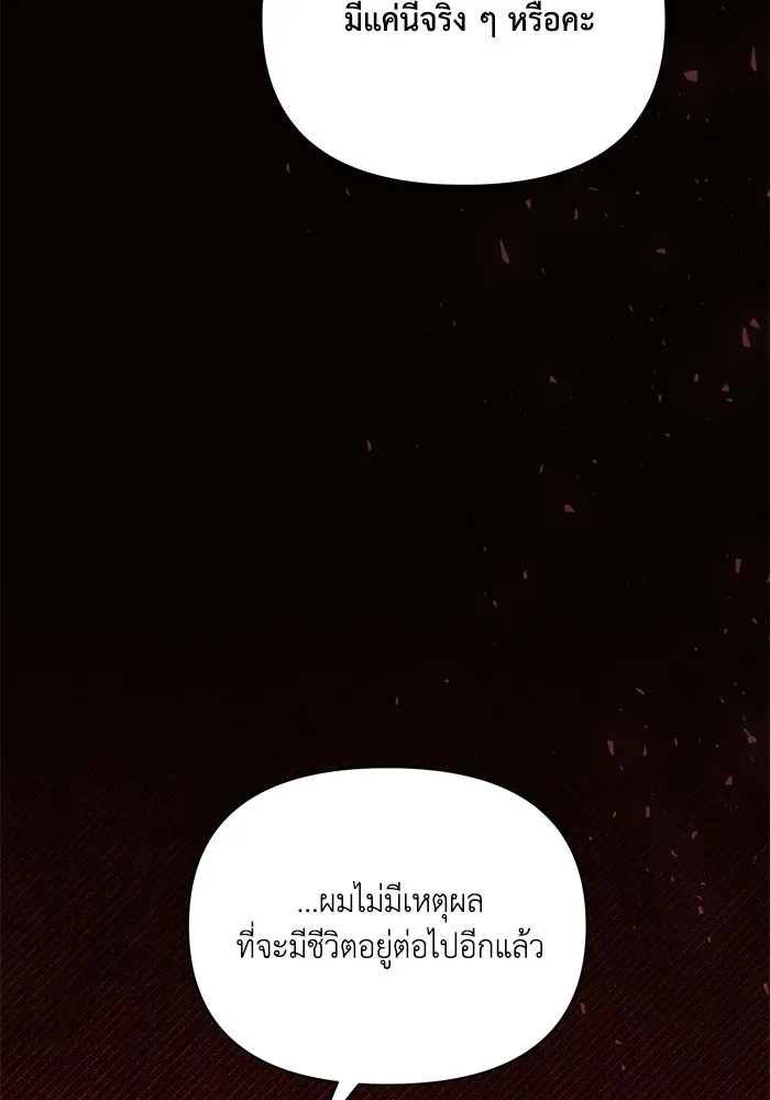 แอชสตาร์ต ตอนที่ 78 รูปที่ 61