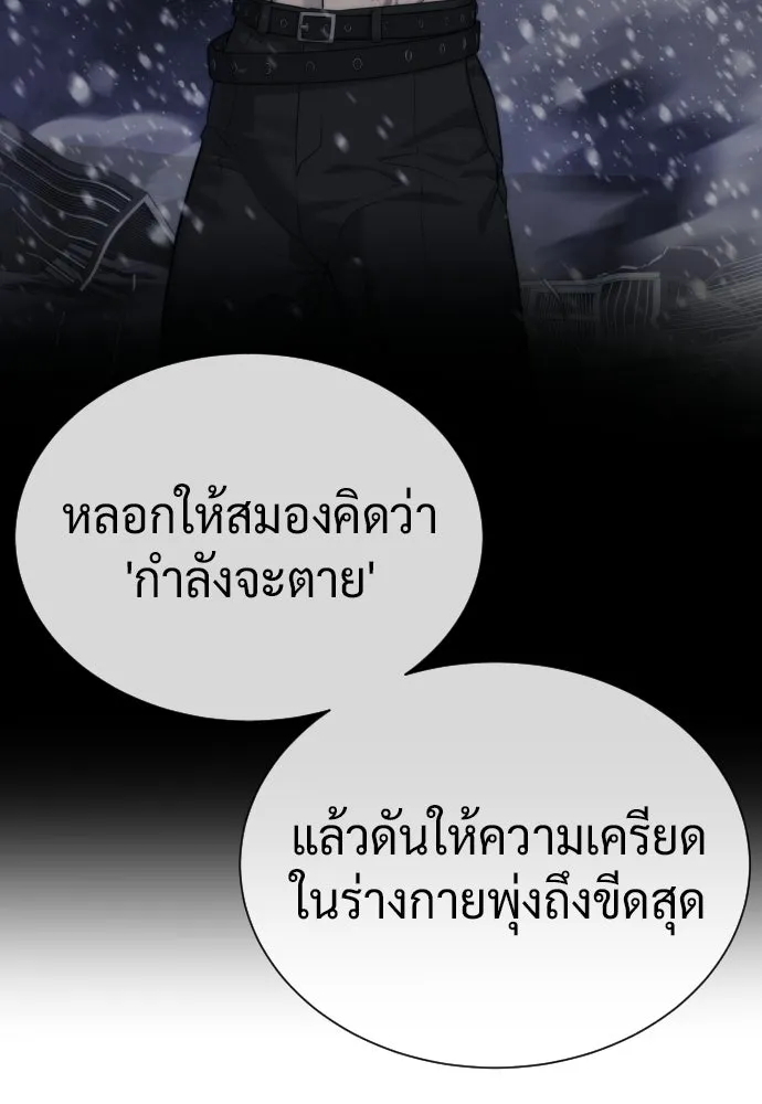 นักฆ่าย้อนวัย ตอนที่ 133 รูปที่ 13