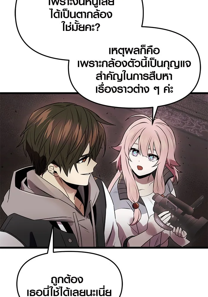 พลิกชะตาคว้าไอเทมระดับเทพ ตอนที่ 44 รูปที่ 26