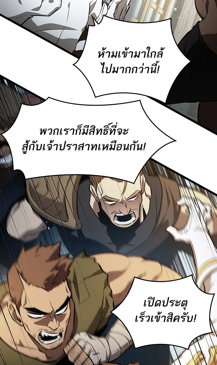 หลังวันสิ้นโลก ตอนที่ 34 รูปที่ 10