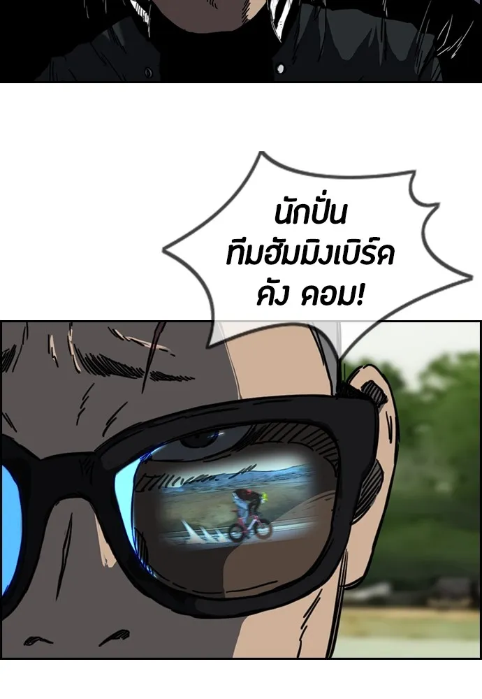 ปั่นสู้ฝันbrWind Breaker ตอนที่ 52 รูปที่ 4