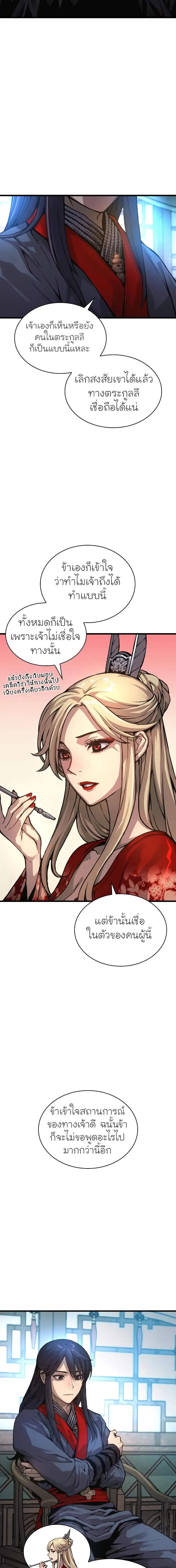 Myst Might Mayhem ตอนที่ ตอนที่ 60 รูปที่ 13