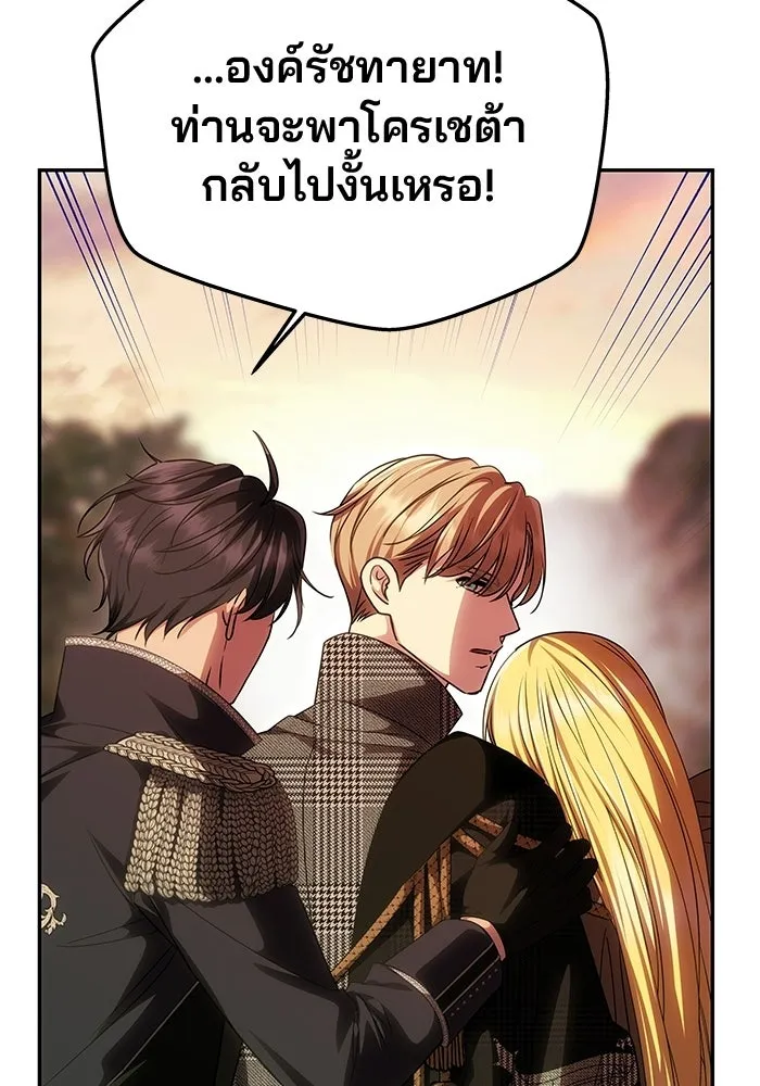 เกมรักจับสามี ตอนที่ 85 รูปที่ 44