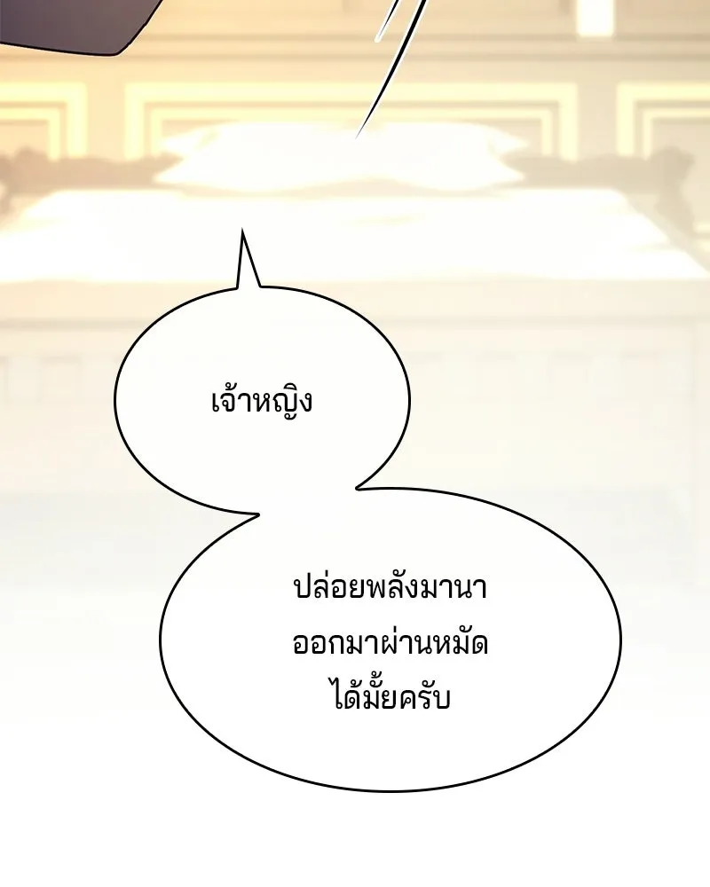 เจ้าชายแผนโบราณ ตอนที่ 51 รูปที่ 34