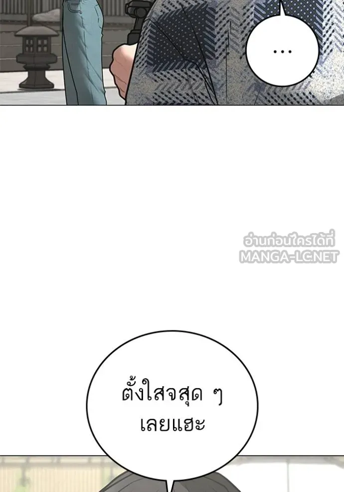 reality ตอนที่ 157 รูปที่ 7