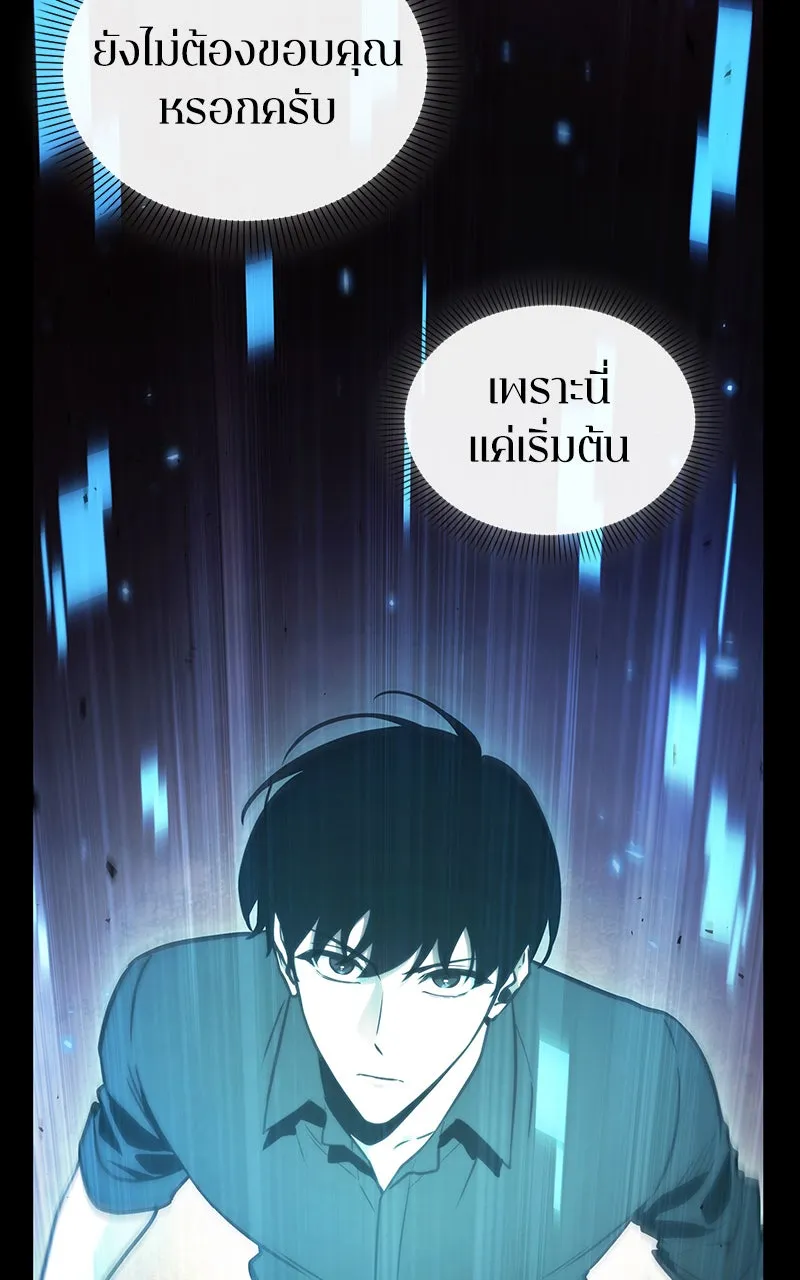 Omniscient Reader อ่านชะตาวันสิ้นโลก ตอนที่ 27 สิ่งที่ไม่สามารถอ่านได้ (2) รูปที่ 58