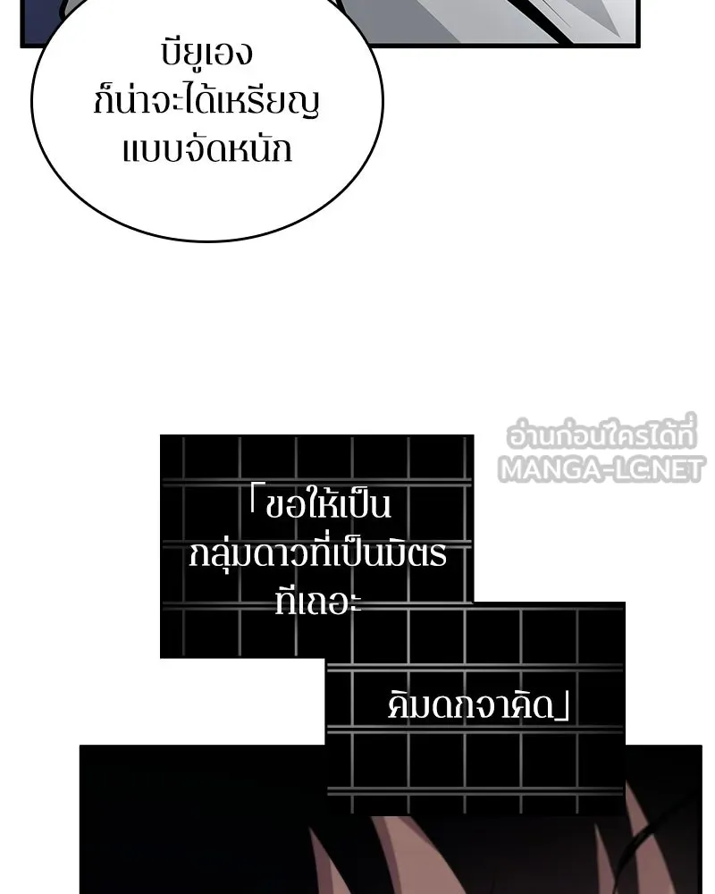 Omniscient Reader อ่านชะตาวันสิ้นโลก ตอนที่ 40 ฟักไข่ (3) รูปที่ 126