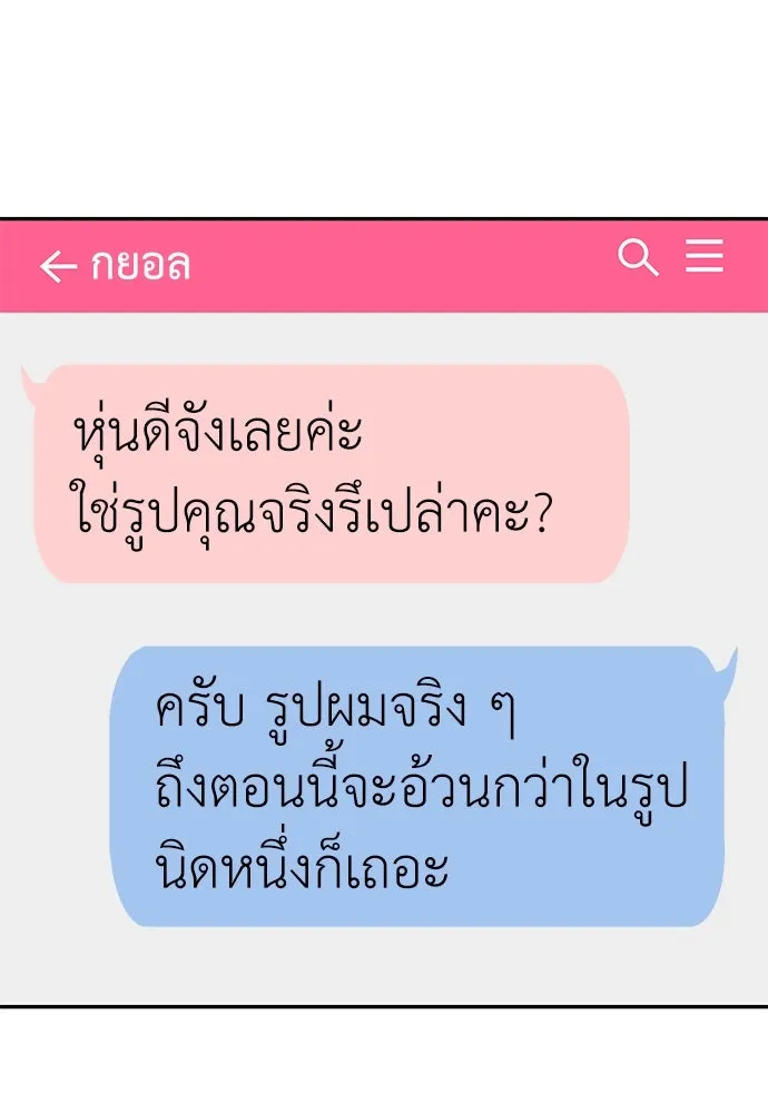 ถ่านไฟเราไม่เก่าเลย ตอนที่ 15 รูปที่ 11