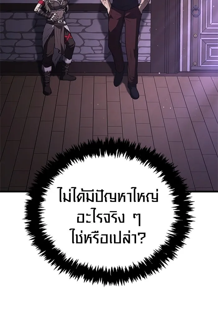 เอาชีวิตรอดในเกมฉบับคนเถื่อน ตอนที่ 133 พรและส่วนแบ่ง รูปที่ 163