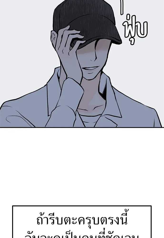 ถ่านไฟเราไม่เก่าเลย ตอนที่ 21 รูปที่ 70
