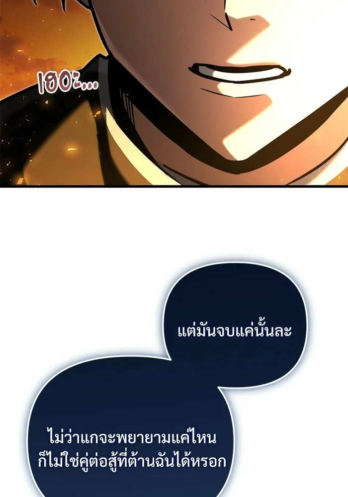 อัศวินดำล่าท้าเวลา ตอนที่ 58 รูปที่ 22