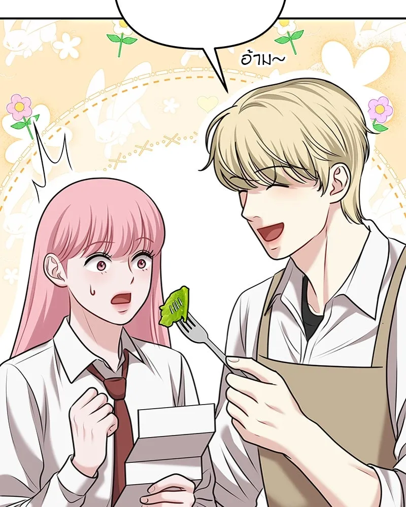 จ้า แม่คนสวย ตอนที่ 22 รูปที่ 82