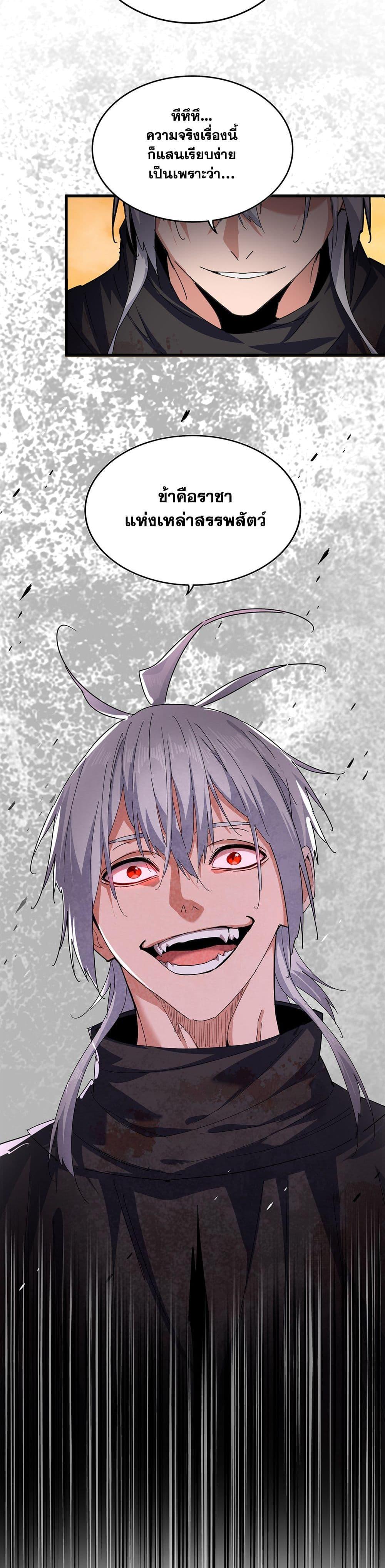 Manga-lc-com อ่านมังงะ อ่านการ์ตูน ออนไลน์ ฟรี Magic Emperor ตอนที่ 1 2 3 4 5 6 7 8 9 10 11 12 13 14 ฟรี ไม่มีโฆษณา Manga-lc - อ่าน มังงะ อ่าน การ์ตูน ออนไลน์ อ่านมังงะ ฟรี