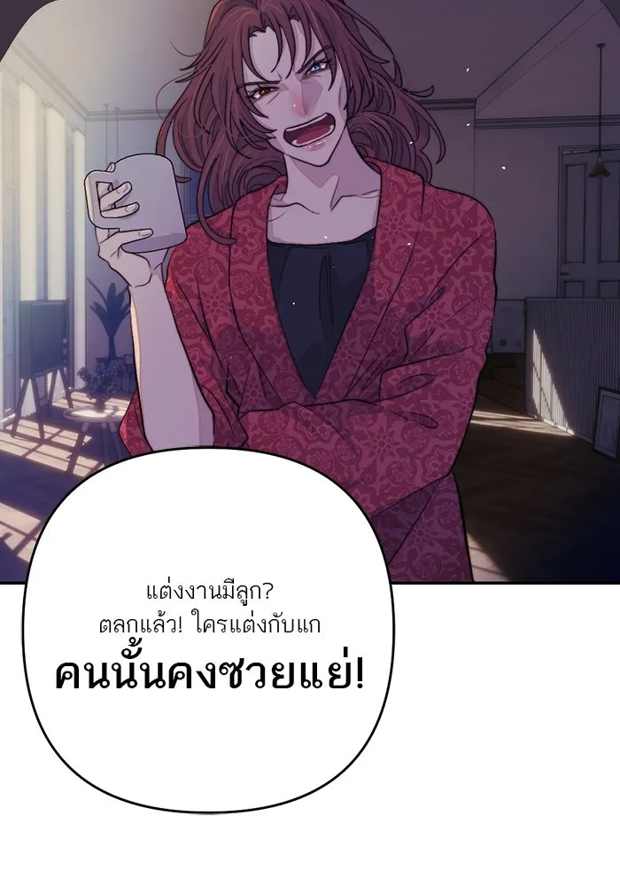 เปย์นี้เพื่อนาย My Sugar Baby ตอนที่ 98 การสิ้นสุดคือการเริ่มต้น รูปที่ 22