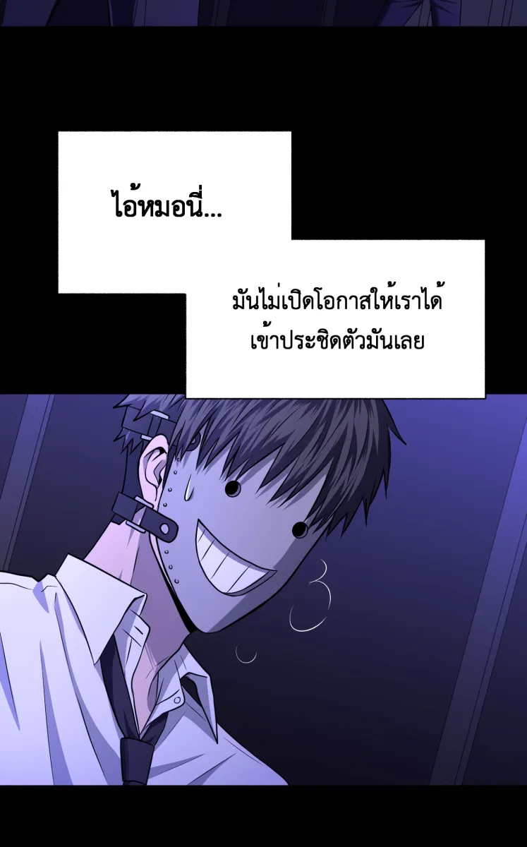 Hunter Game ตอนที่ 67  เขาจ้องจะเล่นคุณ รูปที่ 23