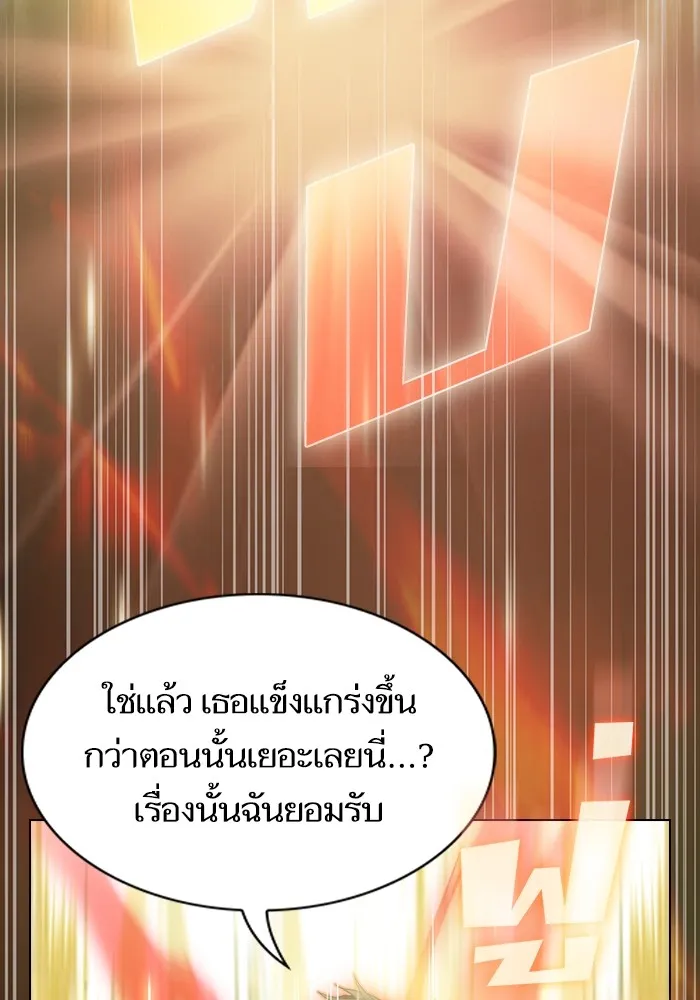 ผู้เล่นขั้นเทพแห่งหอคอยฝึกสอน ตอนที่ 149 รูปที่ 31