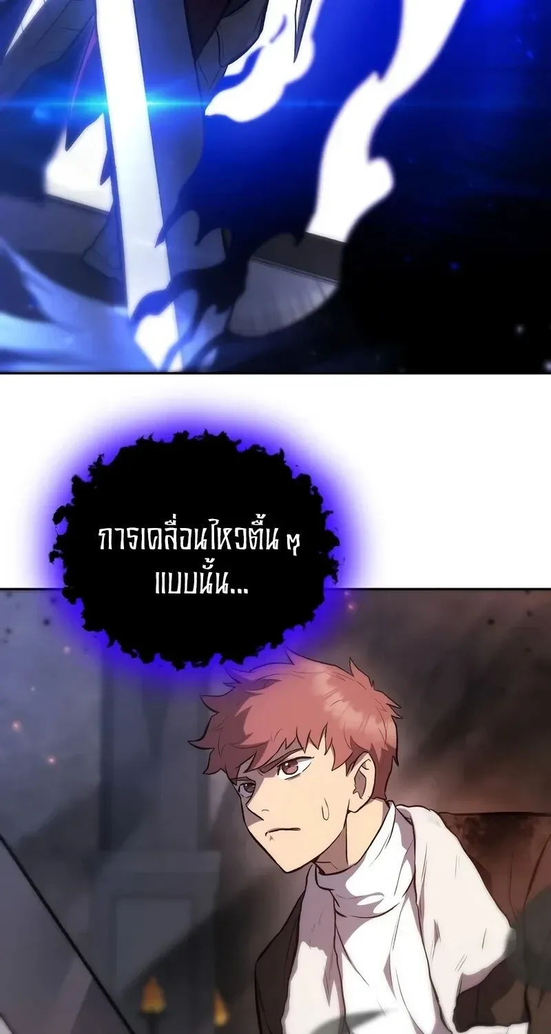 The Hero Returns ตอนที่ ตอนที่ 136 รูปที่ 31