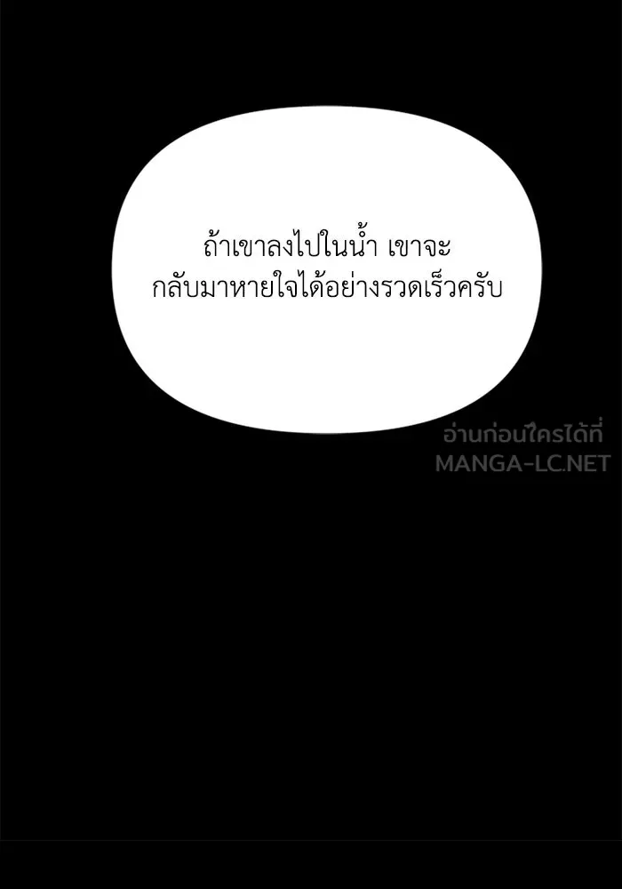 รักน้ำ รักปลา รักเธอนะ ตอนที่ 5 ปลาโดดเดี่ยว รูปที่ 60