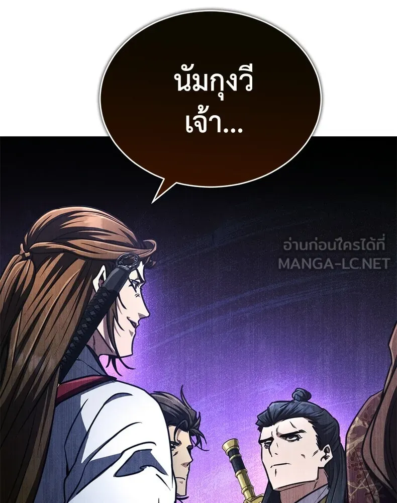 กำปั้นราชันคืนชีพ ตอนที่ 29 รูปที่ 57