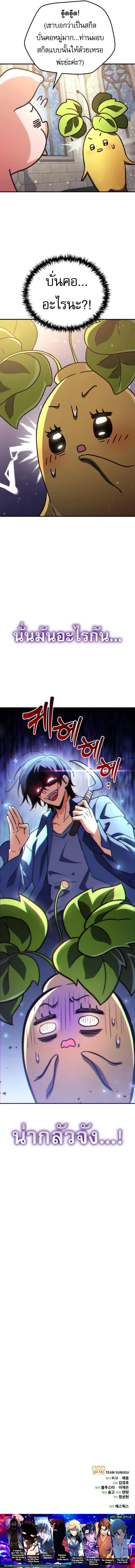Goddess of Abundance and the Genius Rogue Apostle เทพ_แห_งความอ_ดมสมบ_รณ_ก_บอ_ครสาวกต_วแสบยอดอ_จฉร_ยะ ตอนที่ ตอนที่ 8 รูปที่ 24