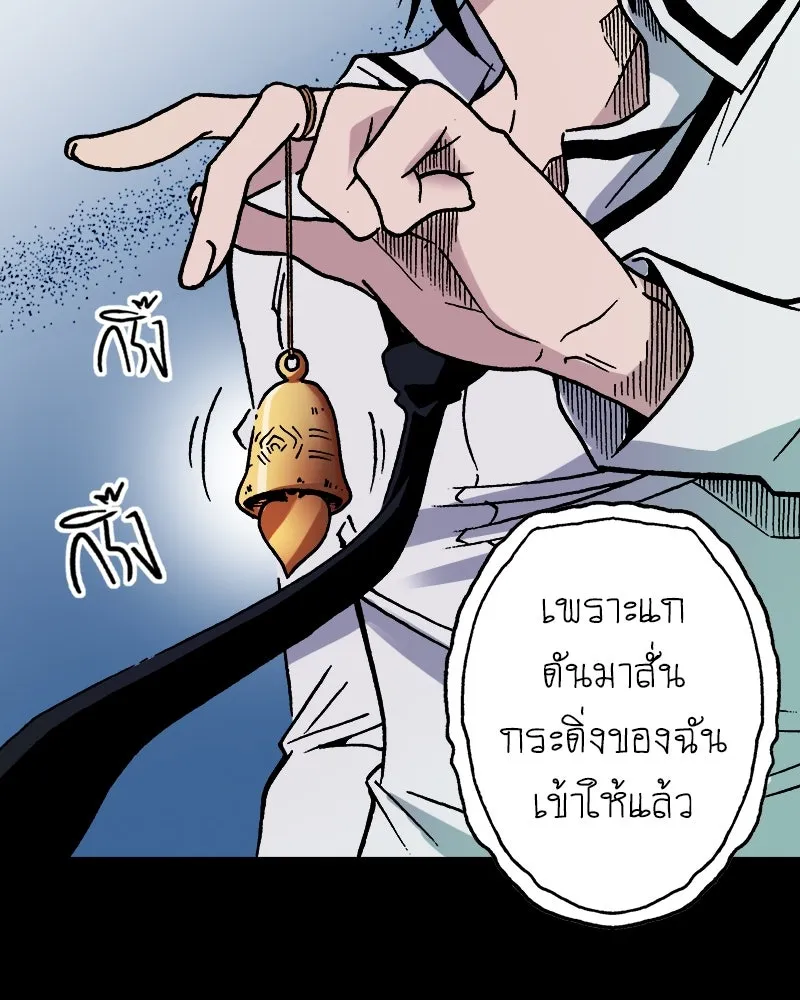 การิน BlaCX ปริศนาอาถรรพ์สีดำ ตอนที่ 17 กลัวมือ (1) รูปที่ 58