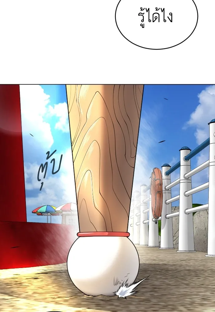 ยุคแห่งยอดมนุษย์ ตอนที่ 78 รูปที่ 67