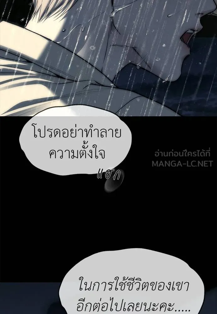 ปฏิบัติการลับ ตอนที่ 97 รูปที่ 138