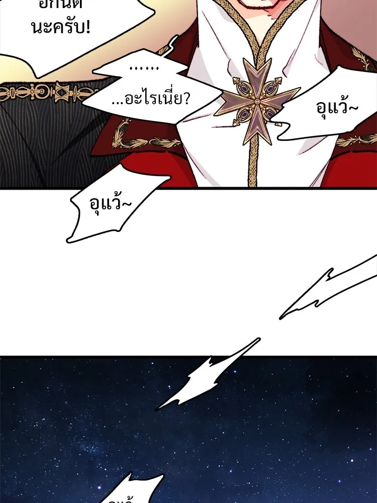 Bring the Love ตอนที่ 149 รูปที่ 70