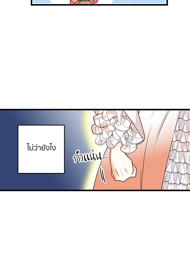 Bring the Love ตอนที่ 3 รูปที่ 68