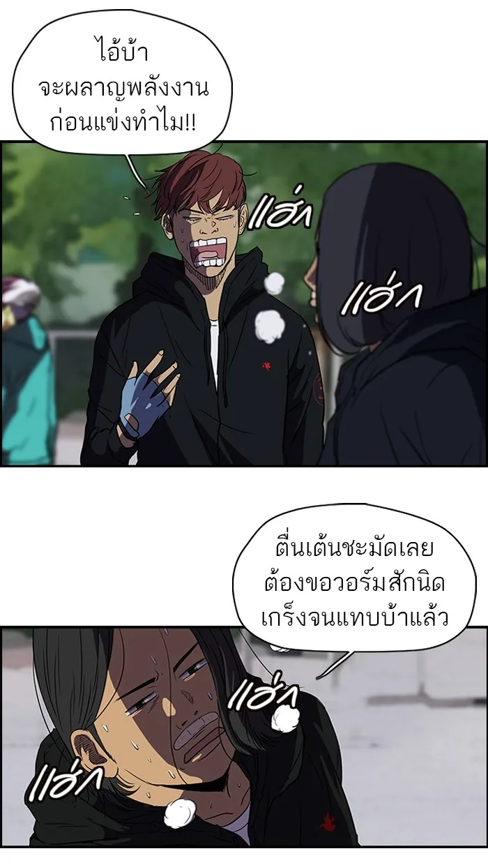 ปั่นสู้ฝันbrWind Breaker ตอนที่ 28 รูปที่ 4