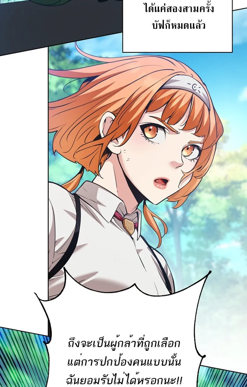 Fated to Be Loved by Villains โชคชะตากำหนดให_สาวๆต_วร_ายมาร_กฉ_น ตอนที่ ตอนที่ 41 รูปที่ 10