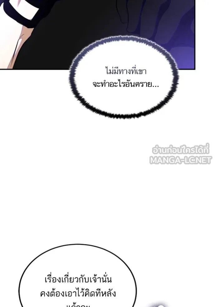 Return to Player ตอนที่ 186 รูปที่ 74